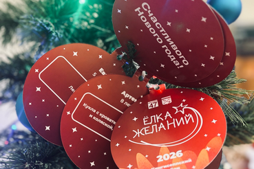 Ёлка желаний: как председатель Комитета стал добрым волшебником