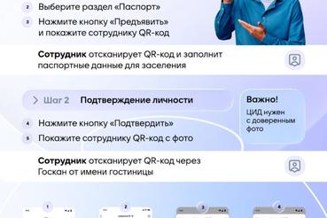 О цифровой трансформации государственного и муниципального управления, экономики и социальной сферы